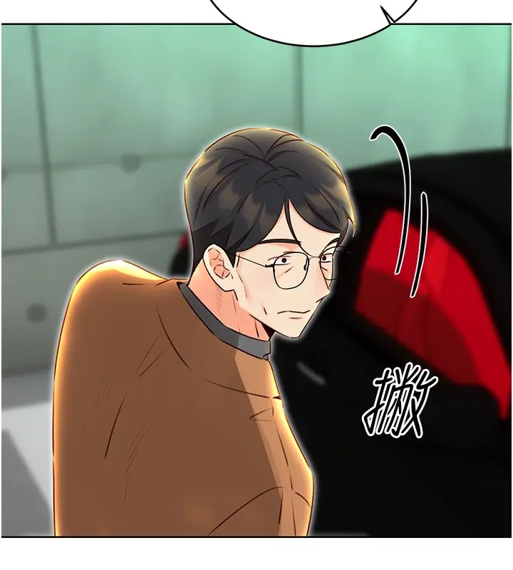漫画《性运刮刮乐》第48话第140张图