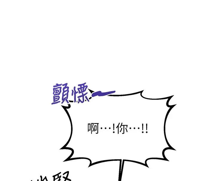 漫画《性运刮刮乐》第48话第141张图