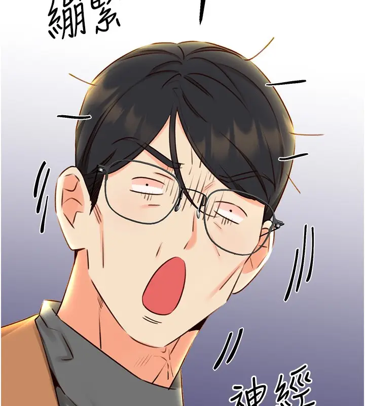 漫画《性运刮刮乐》第48话第142张图