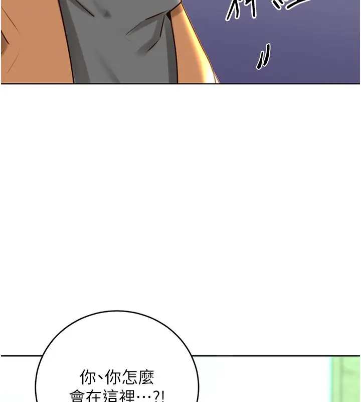 漫画《性运刮刮乐》第48话第143张图