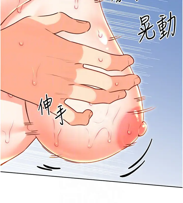 漫画《性运刮刮乐》第48话第19张图