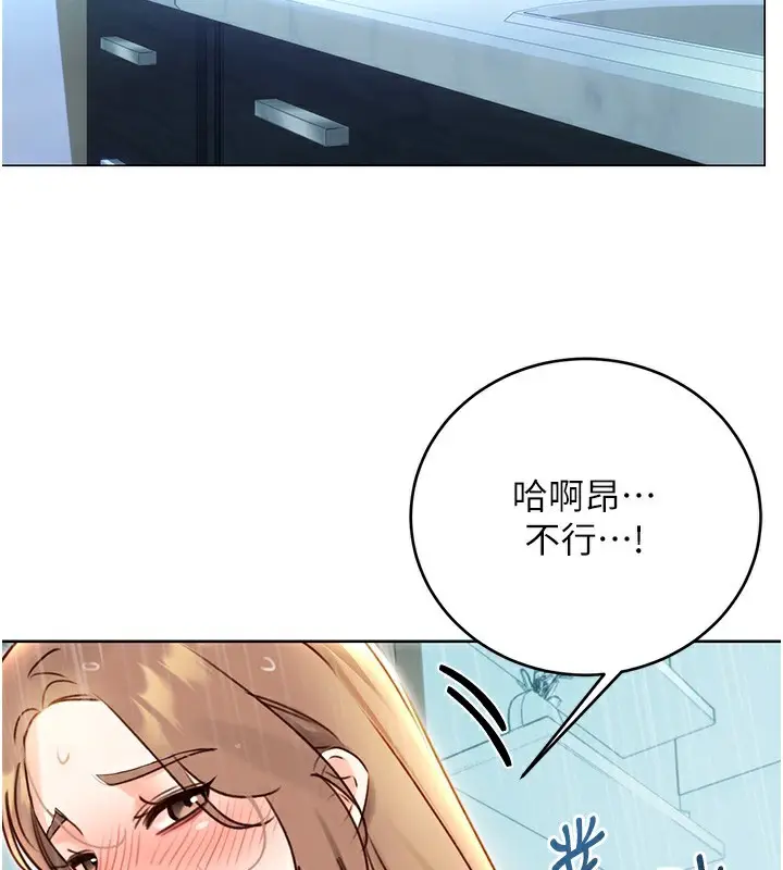 漫画《性运刮刮乐》第48话第2张图