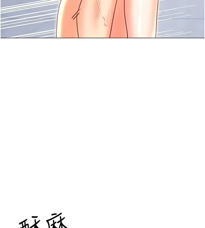 漫画《性运刮刮乐》第48话第25张图