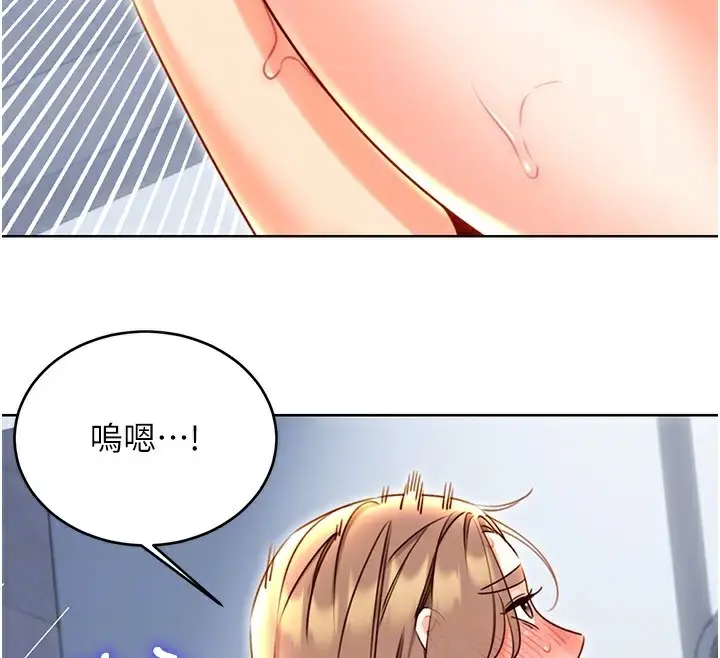 漫画《性运刮刮乐》第48话第34张图