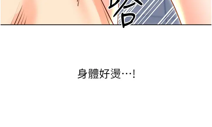漫画《性运刮刮乐》第48话第37张图