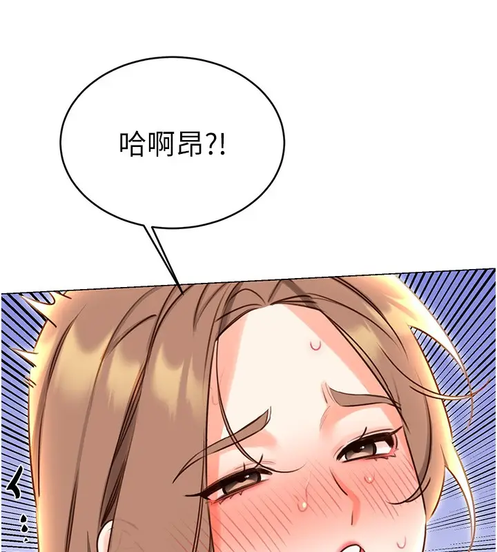 漫画《性运刮刮乐》第48话第38张图