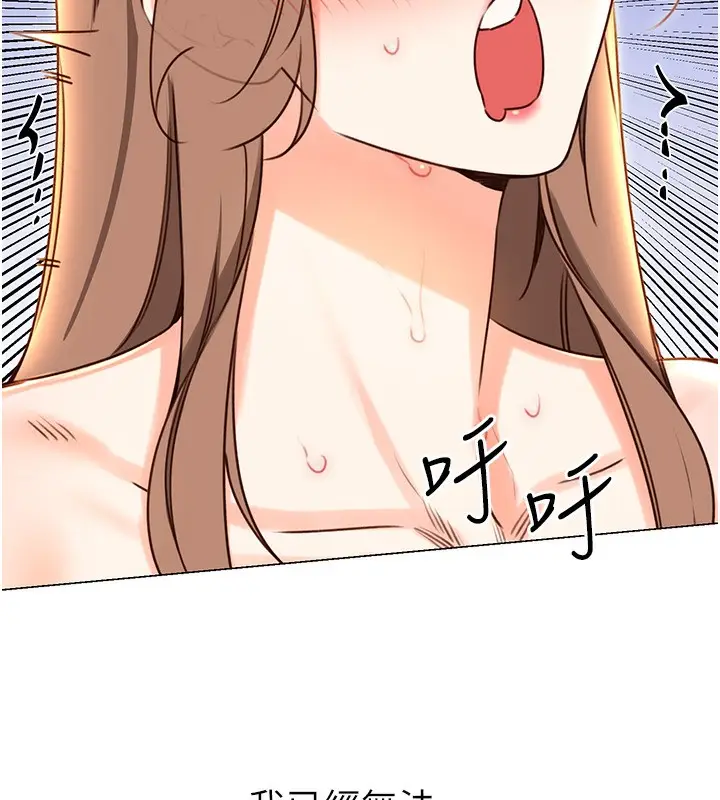漫画《性运刮刮乐》第48话第39张图