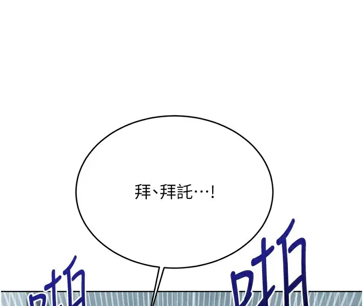 漫画《性运刮刮乐》第48话第4张图
