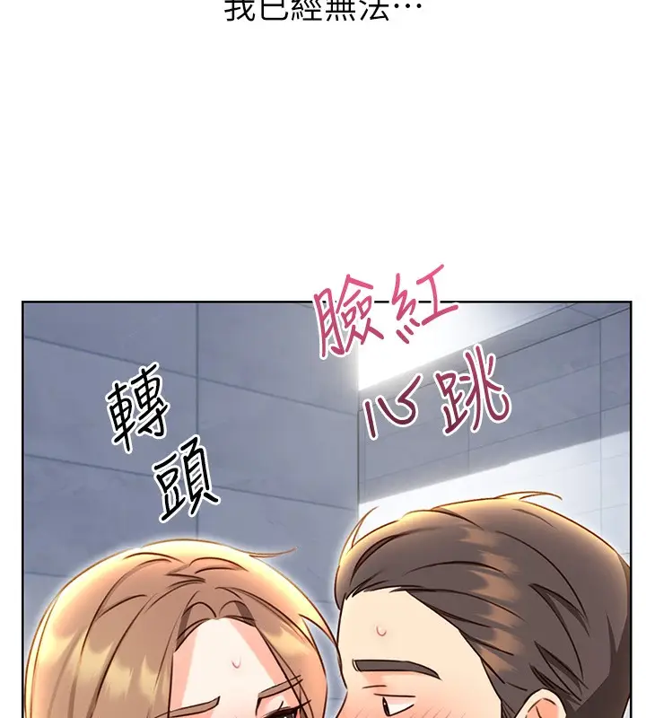 漫画《性运刮刮乐》第48话第40张图