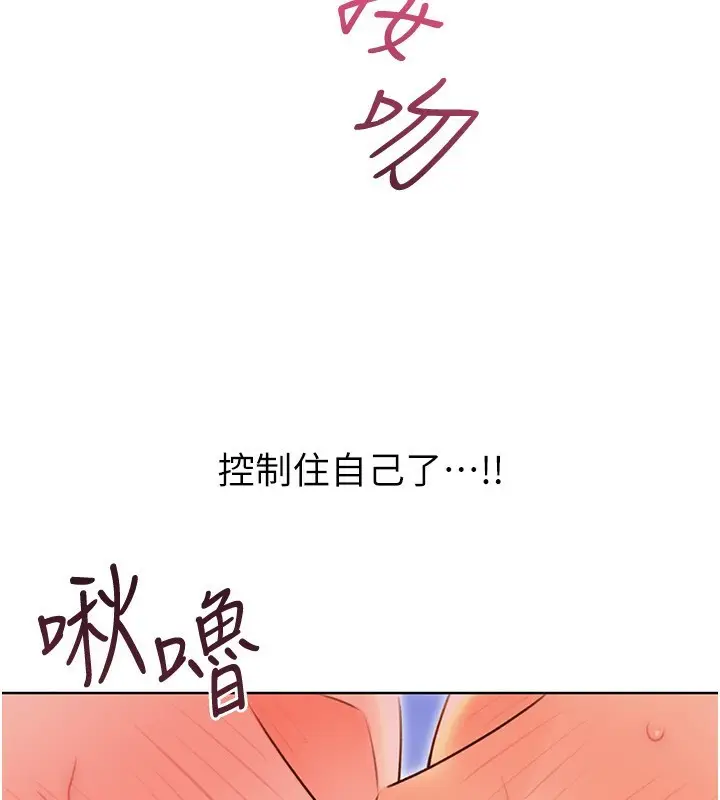 漫画《性运刮刮乐》第48话第43张图
