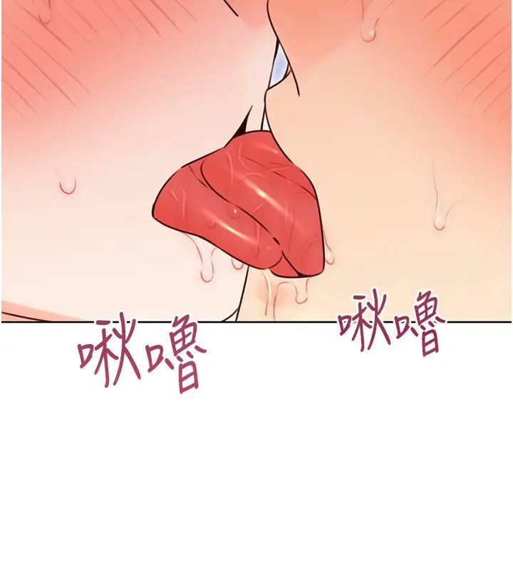 漫画《性运刮刮乐》第48话第44张图