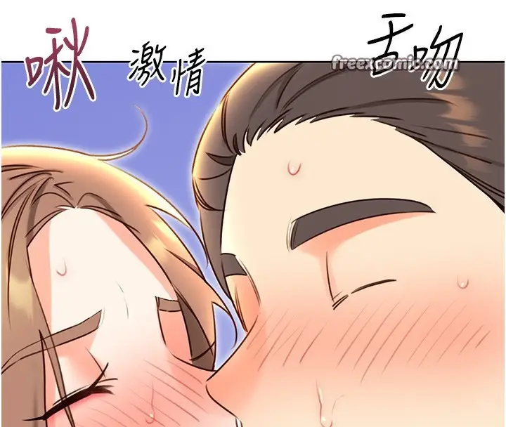 漫画《性运刮刮乐》第48话第45张图