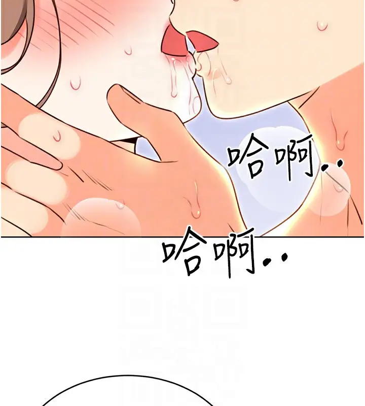 漫画《性运刮刮乐》第48话第46张图
