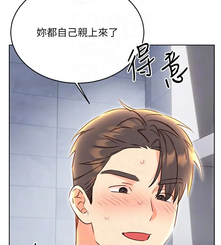 漫画《性运刮刮乐》第48话第47张图