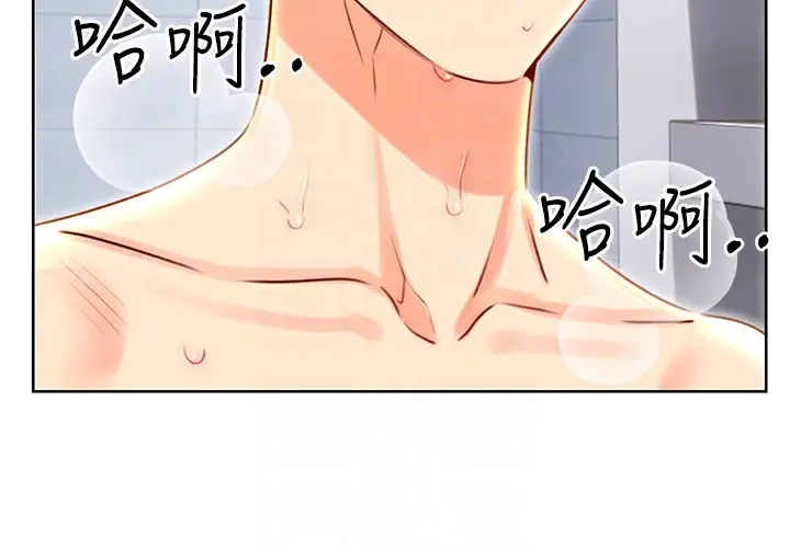 漫画《性运刮刮乐》第48话第48张图