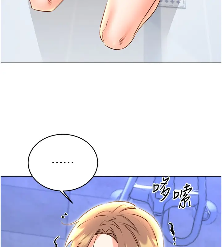 漫画《性运刮刮乐》第48话第51张图