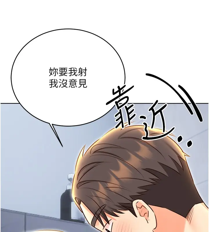 漫画《性运刮刮乐》第48话第58张图