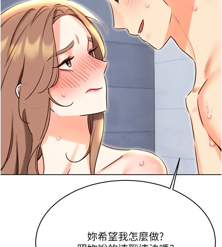 漫画《性运刮刮乐》第48话第59张图
