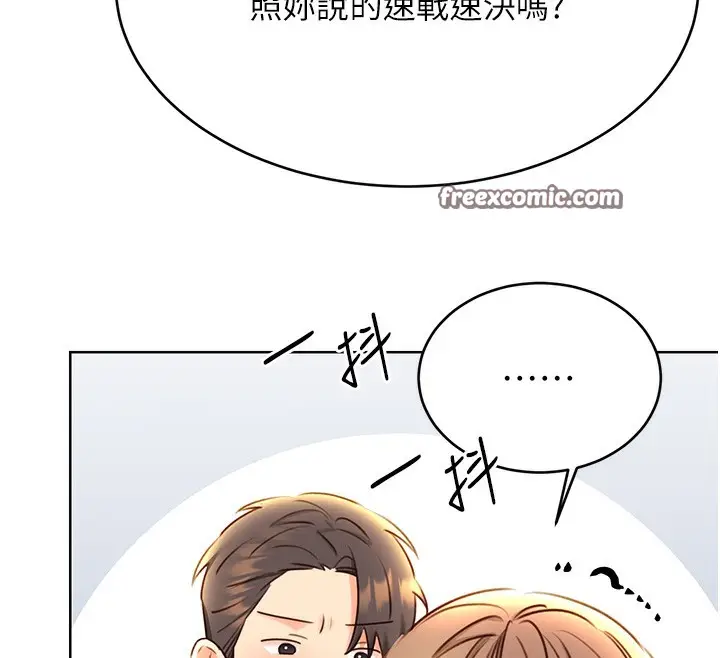 漫画《性运刮刮乐》第48话第60张图