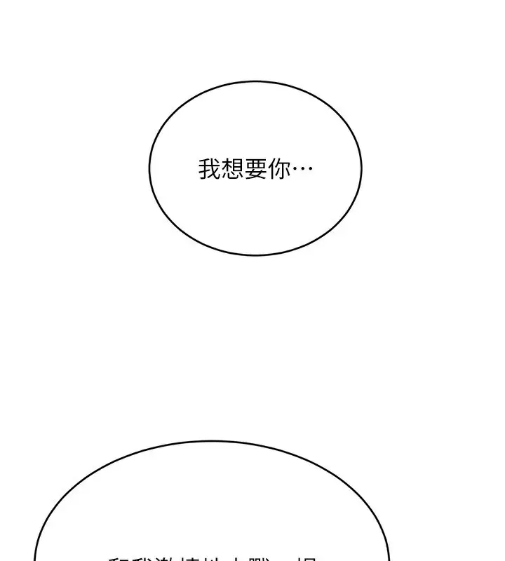 漫画《性运刮刮乐》第48话第63张图