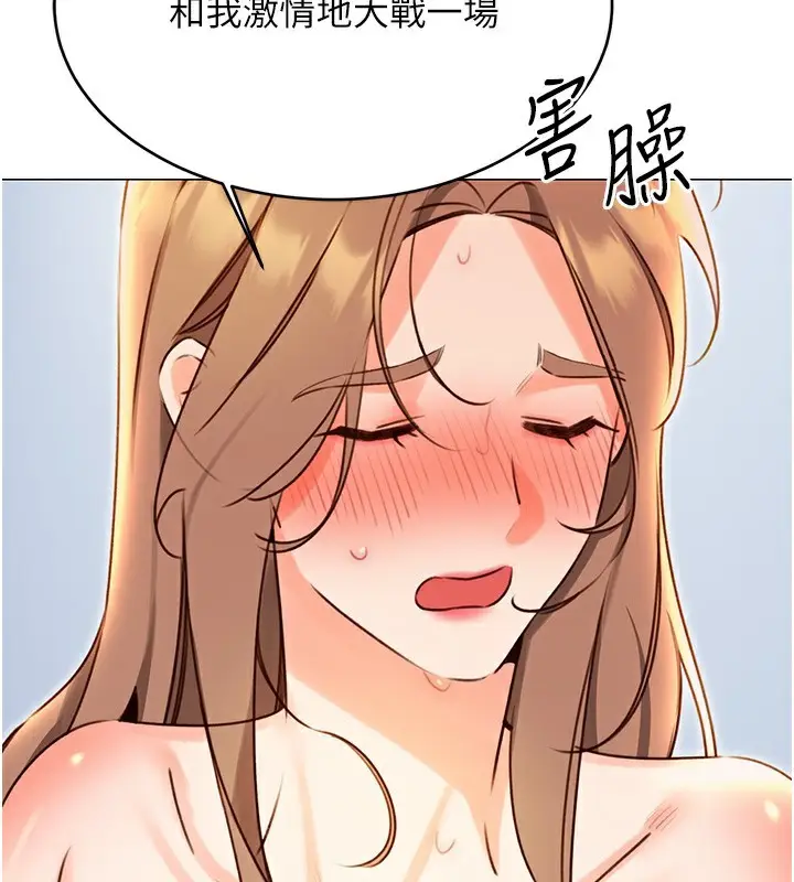 漫画《性运刮刮乐》第48话第64张图
