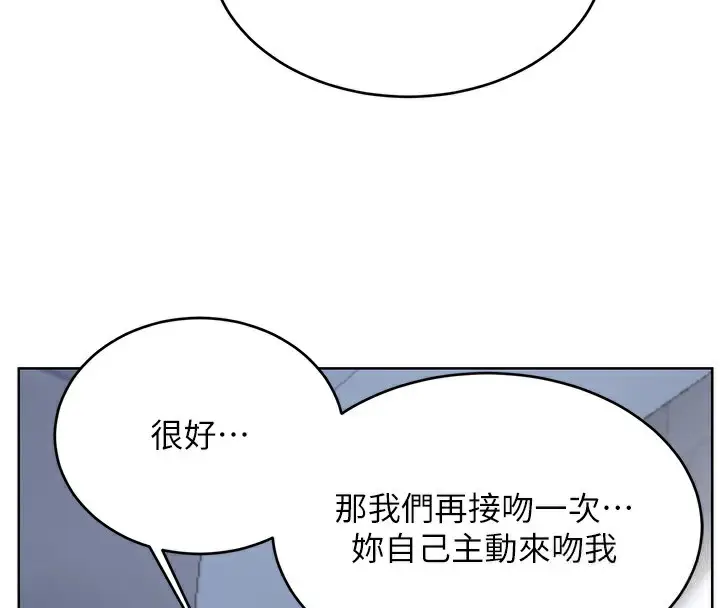 漫画《性运刮刮乐》第48话第66张图