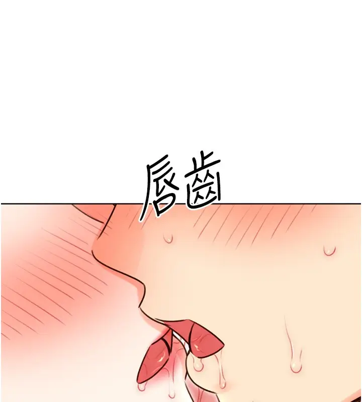 漫画《性运刮刮乐》第48话第72张图