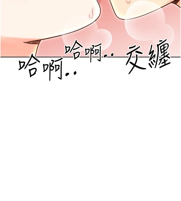 漫画《性运刮刮乐》第48话第73张图