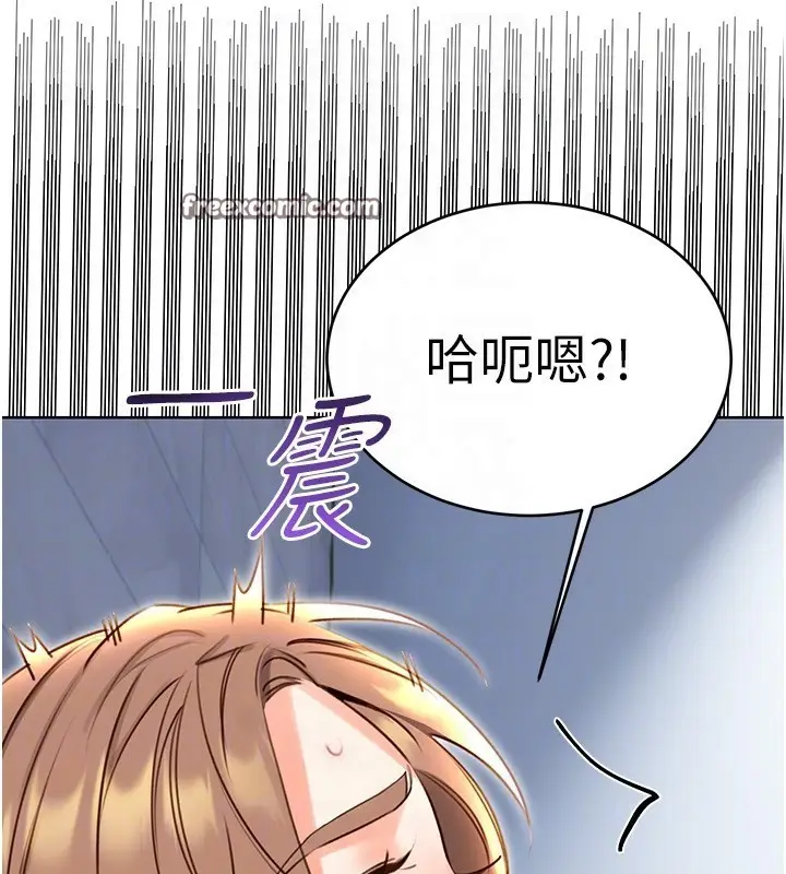 漫画《性运刮刮乐》第48话第75张图