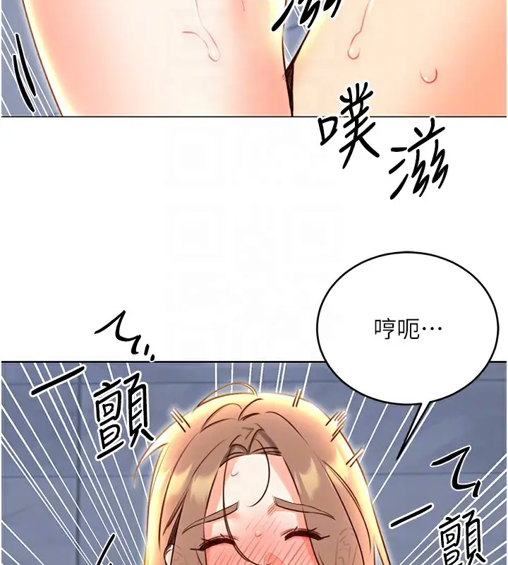 漫画《性运刮刮乐》第48话第82张图