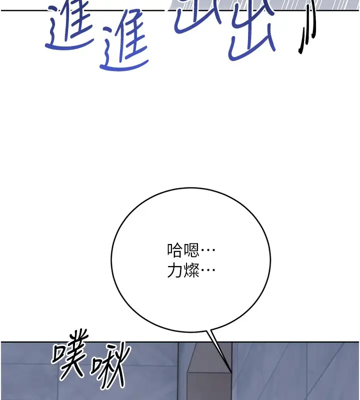 漫画《性运刮刮乐》第48话第87张图