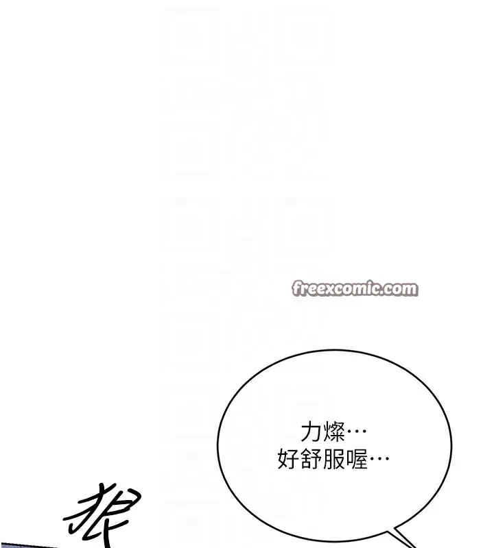 漫画《性运刮刮乐》第48话第90张图