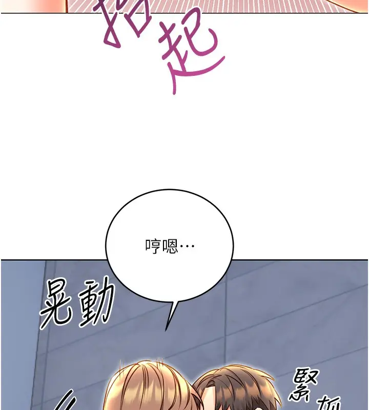 漫画《性运刮刮乐》第48话第94张图