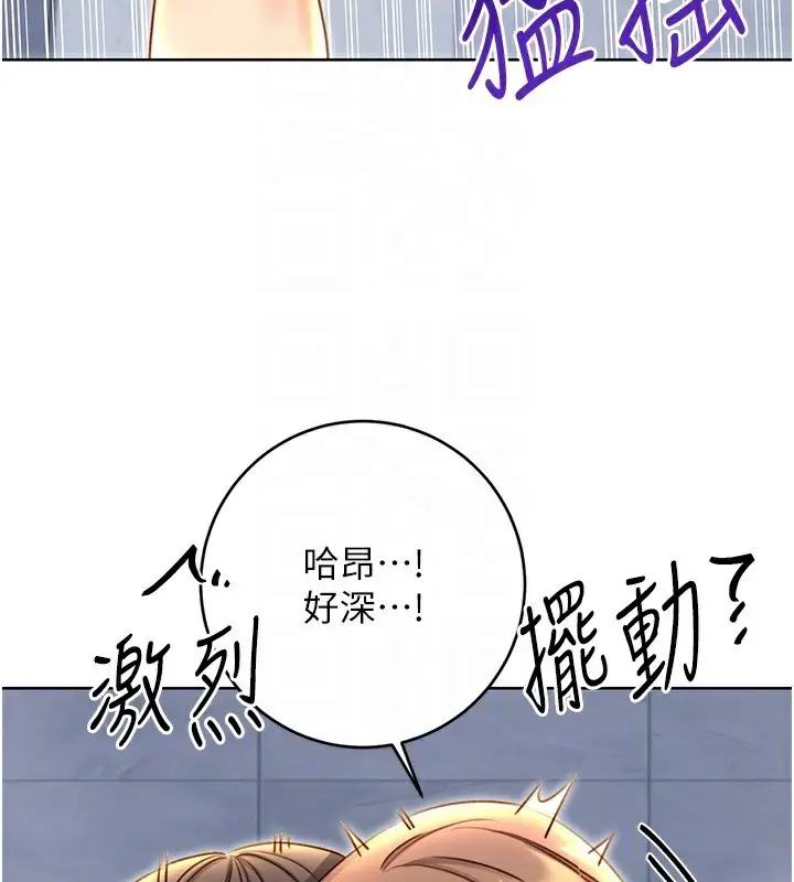 漫画《性运刮刮乐》第48话第97张图