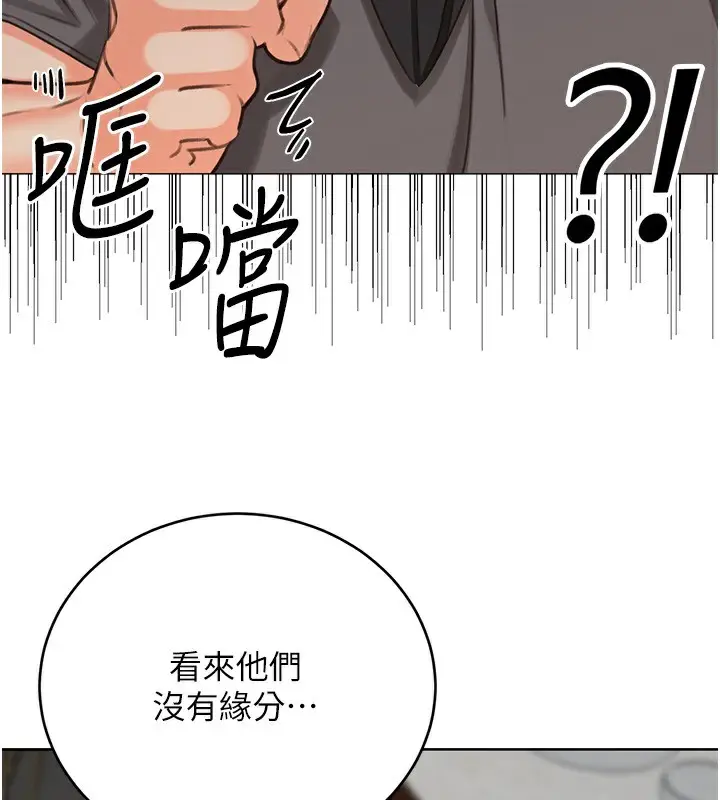 漫画《性运刮刮乐》第49话第101张图