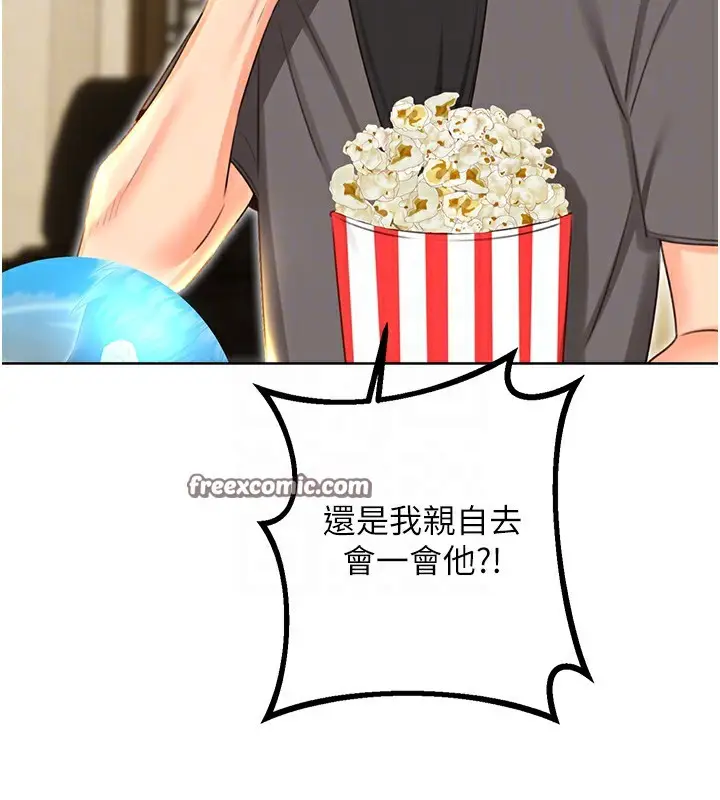 漫画《性运刮刮乐》第49话第105张图