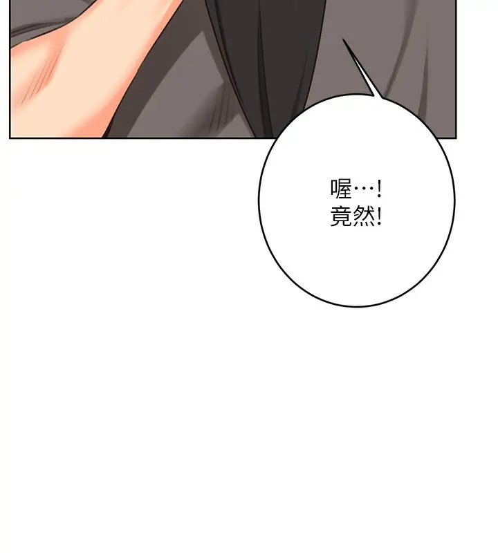漫画《性运刮刮乐》第49话第108张图