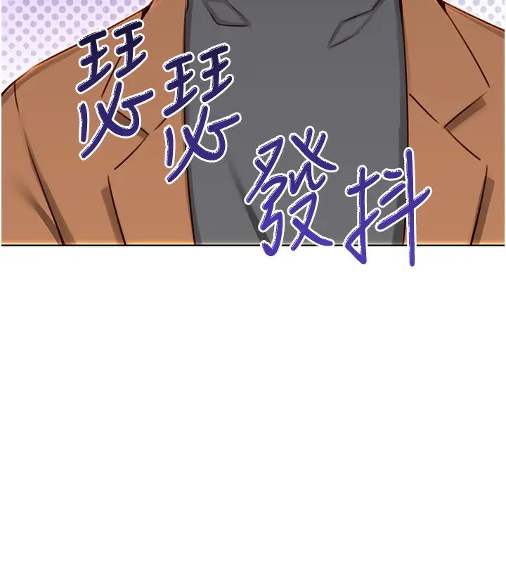 漫画《性运刮刮乐》第49话第11张图