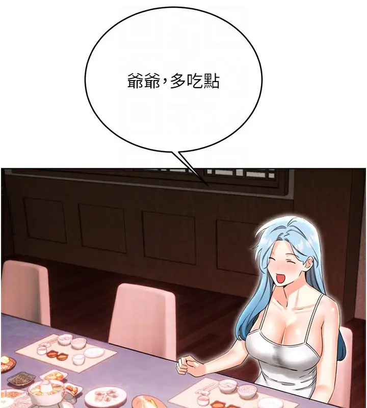 漫画《性运刮刮乐》第49话第111张图