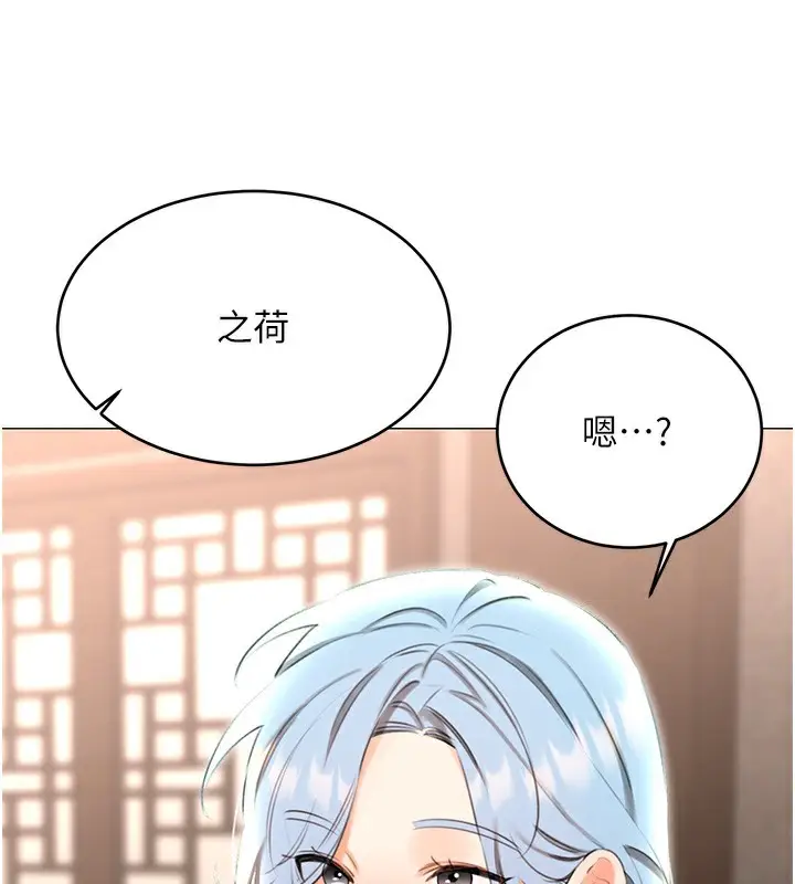 漫画《性运刮刮乐》第49话第113张图