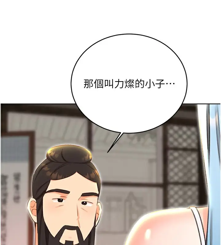 漫画《性运刮刮乐》第49话第115张图