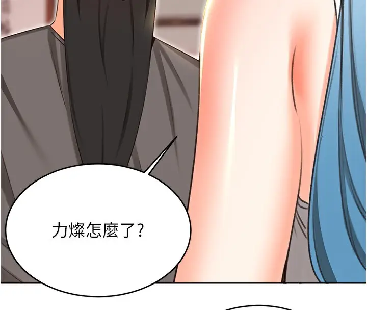漫画《性运刮刮乐》第49话第116张图