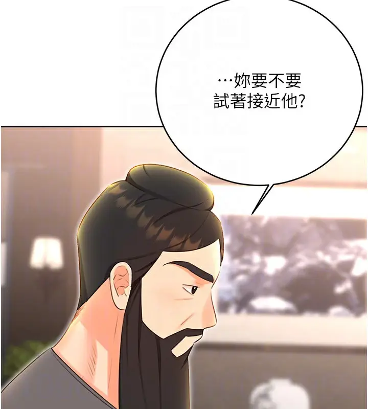 漫画《性运刮刮乐》第49话第117张图
