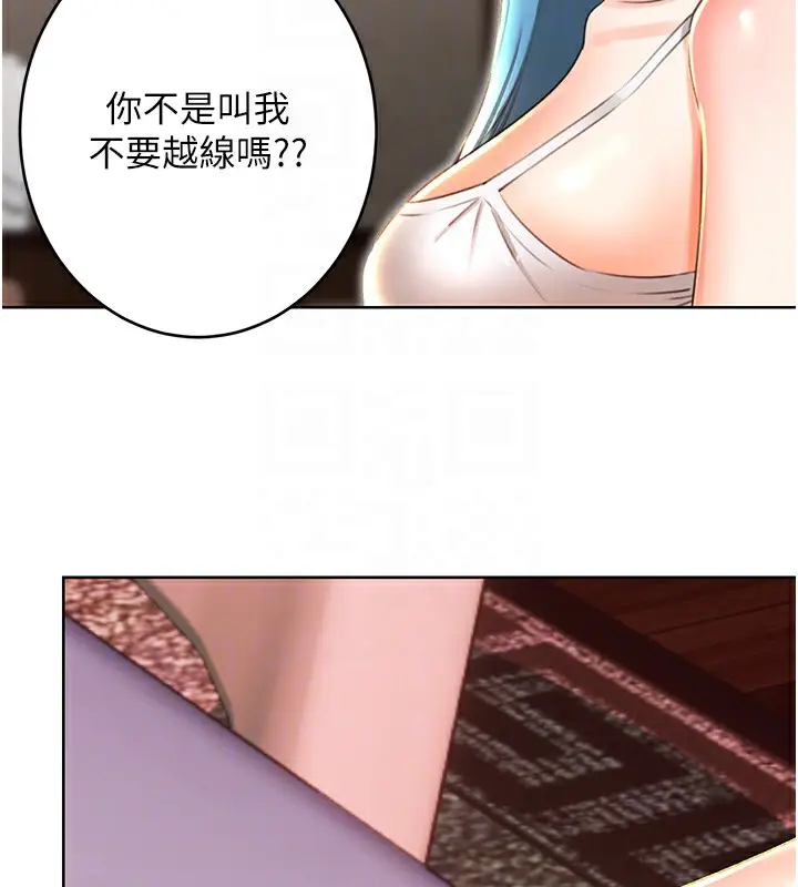 漫画《性运刮刮乐》第49话第119张图