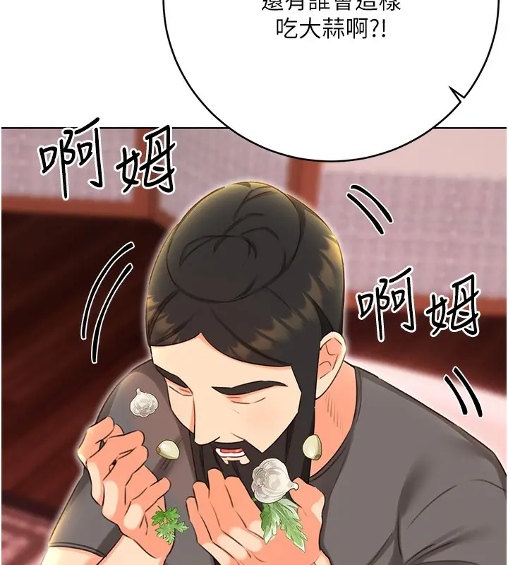 漫画《性运刮刮乐》第49话第125张图