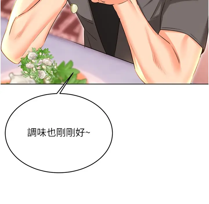 漫画《性运刮刮乐》第49话第126张图