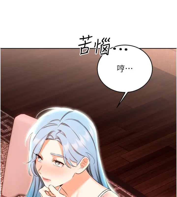 漫画《性运刮刮乐》第49话第127张图