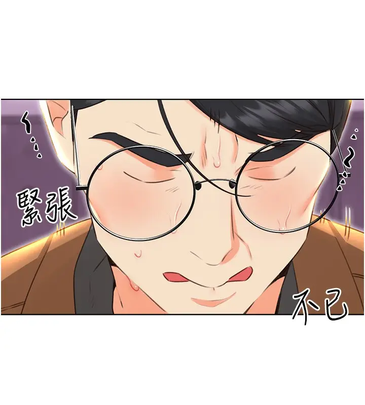漫画《性运刮刮乐》第49话第13张图