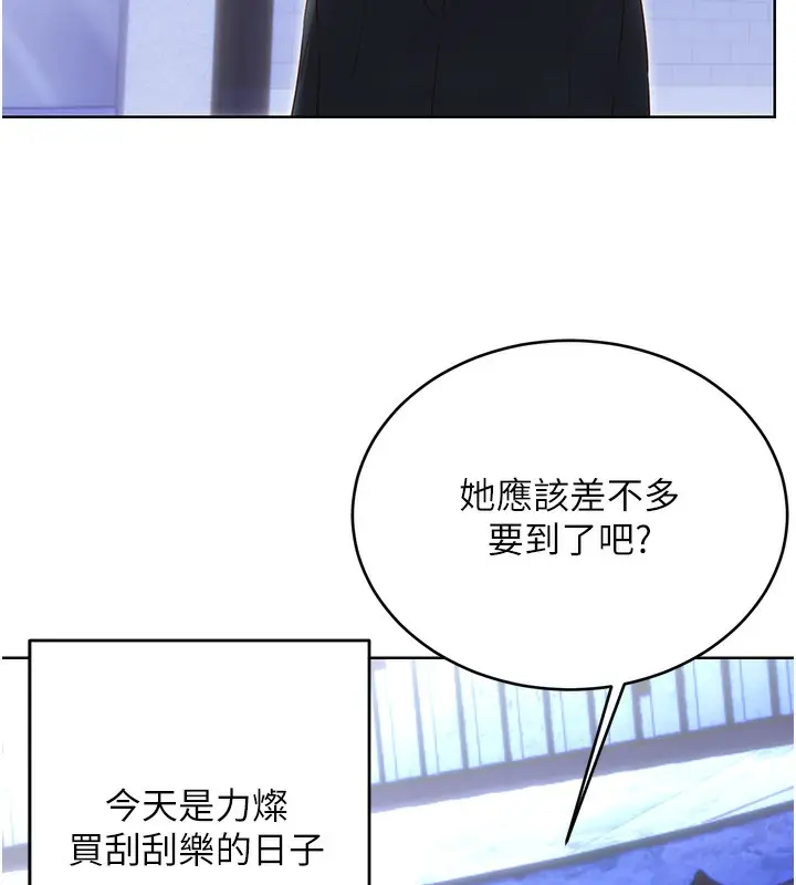 漫画《性运刮刮乐》第49话第132张图