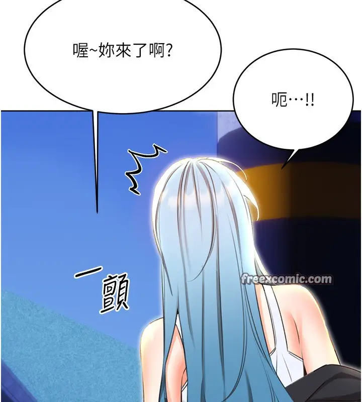 漫画《性运刮刮乐》第49话第135张图